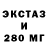 Ecstasy 280 MDMA titosha72