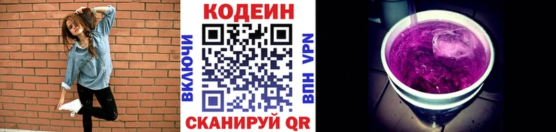 Кодеиновый сироп Lean Purple Drank  Каменск-Уральский 