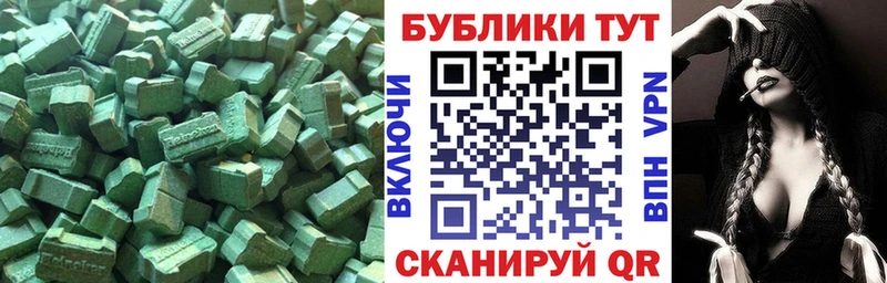 ЭКСТАЗИ 250 мг  Каменск-Уральский 